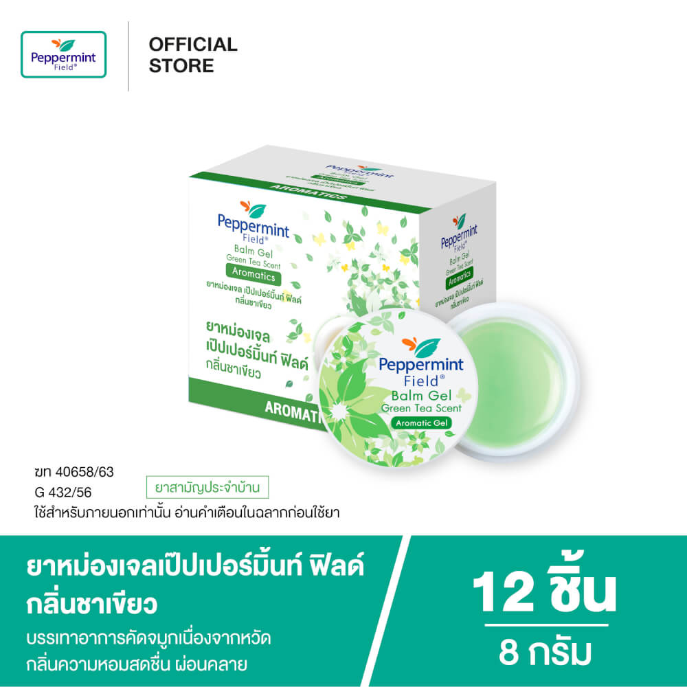 ยาหม่องเจล เป๊ปเปอร์มิ้นท์ ฟิลด์ กลิ่นชาเขียว ขนาด 8 กรัม จำนวน 12 ชิ้น